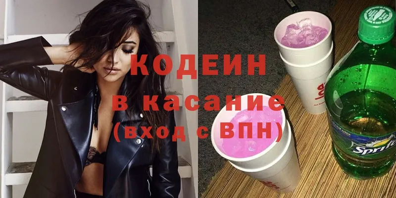 Кодеиновый сироп Lean напиток Lean (лин)  Ефремов 